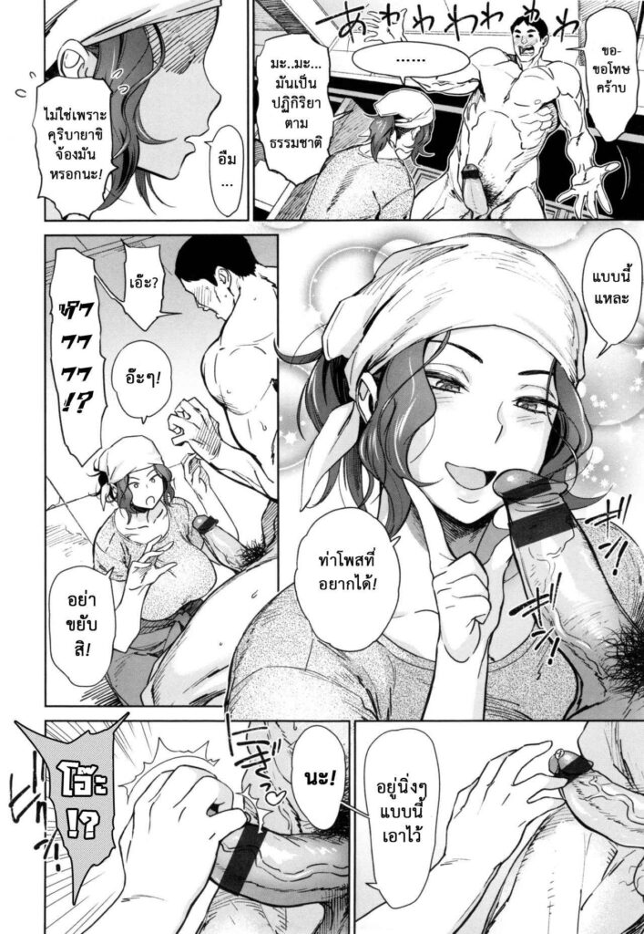 โดจิน ผลงานชิ้นเอก 002059 - [Bobobo] Sexy Pose Please (FRESH FLESH) (6)