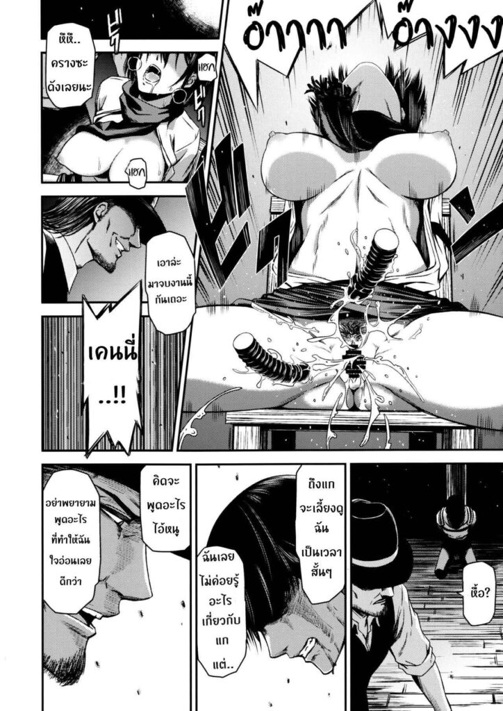 โดจิน ผ่าพิภพไททันตอนพิเศษ 022827 - ATTACK ON KIYOTAN ผ่าพิภพไททัน เดอะ สเปเชียล (11)