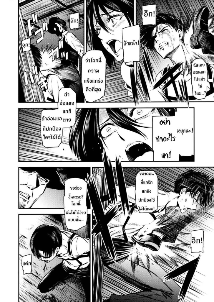 โดจิน ผ่าพิภพไททันตอนพิเศษ 022827 - ATTACK ON KIYOTAN ผ่าพิภพไททัน เดอะ สเปเชียล (13)