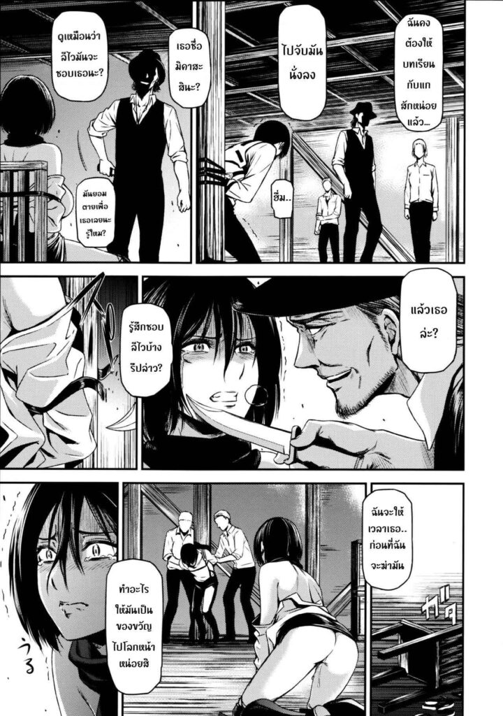 โดจิน ผ่าพิภพไททันตอนพิเศษ 022827 - ATTACK ON KIYOTAN ผ่าพิภพไททัน เดอะ สเปเชียล (14)