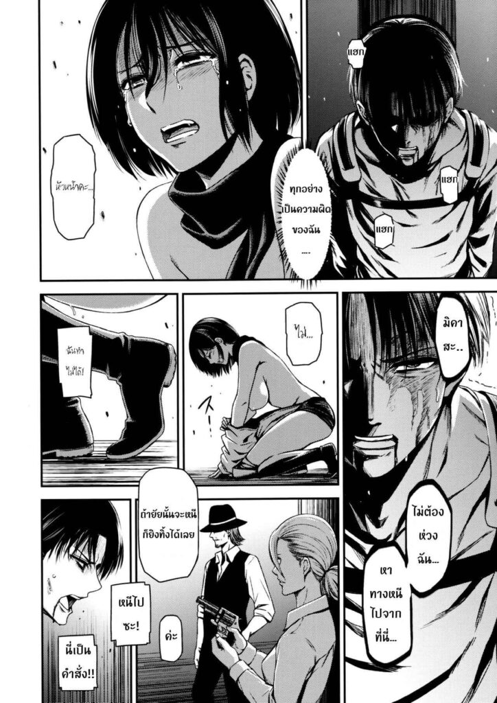 โดจิน ผ่าพิภพไททันตอนพิเศษ 022827 - ATTACK ON KIYOTAN ผ่าพิภพไททัน เดอะ สเปเชียล (15)