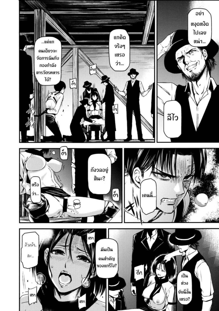 โดจิน ผ่าพิภพไททันตอนพิเศษ 022827 - ATTACK ON KIYOTAN ผ่าพิภพไททัน เดอะ สเปเชียล (5)