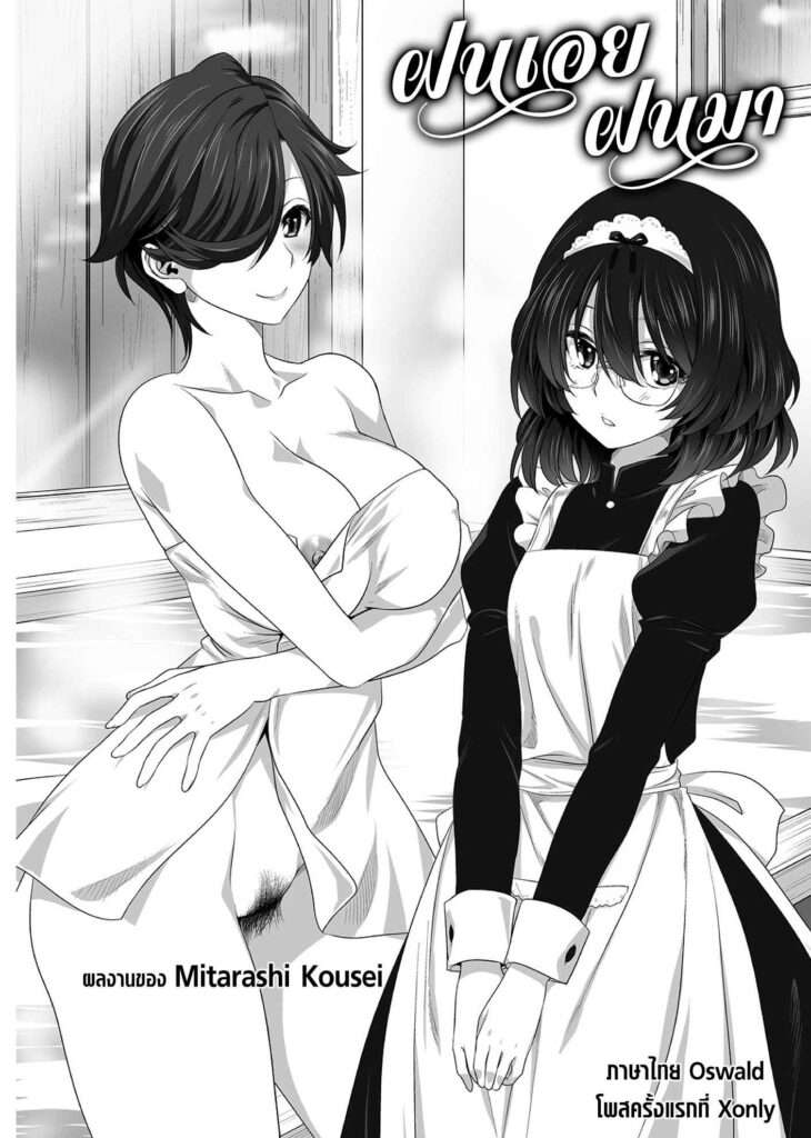 โดจิน ฝนตกอีกแล้ว 011776 - [Mitarashi Kousei] AmeAme FureFure (1)