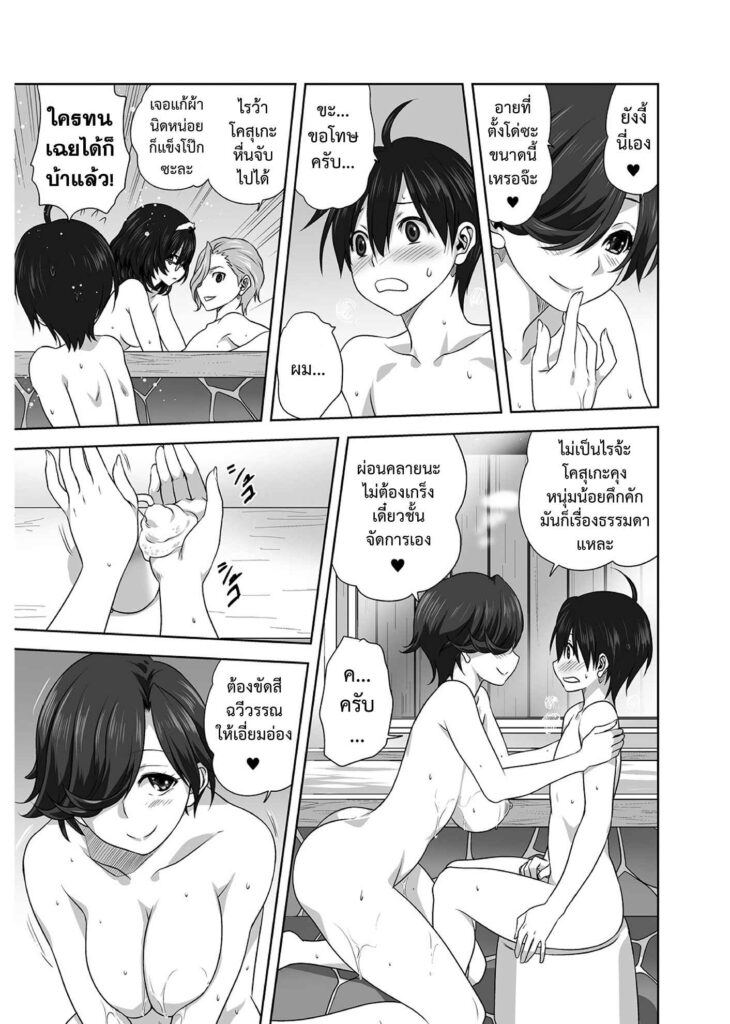 โดจิน ฝนตกอีกแล้ว 011776 - [Mitarashi Kousei] AmeAme FureFure (11)