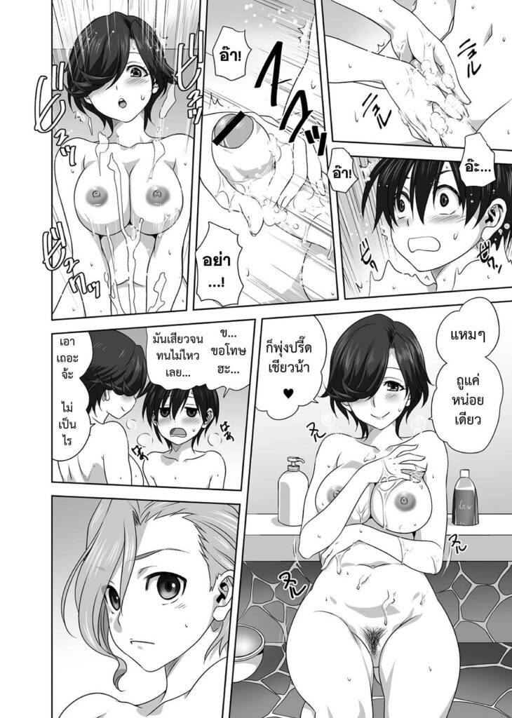 โดจิน ฝนตกอีกแล้ว 011776 - [Mitarashi Kousei] AmeAme FureFure (12)