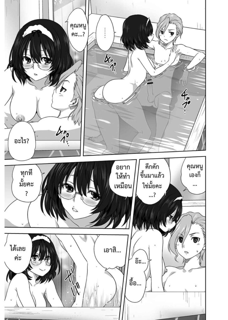 โดจิน ฝนตกอีกแล้ว 011776 - [Mitarashi Kousei] AmeAme FureFure (13)