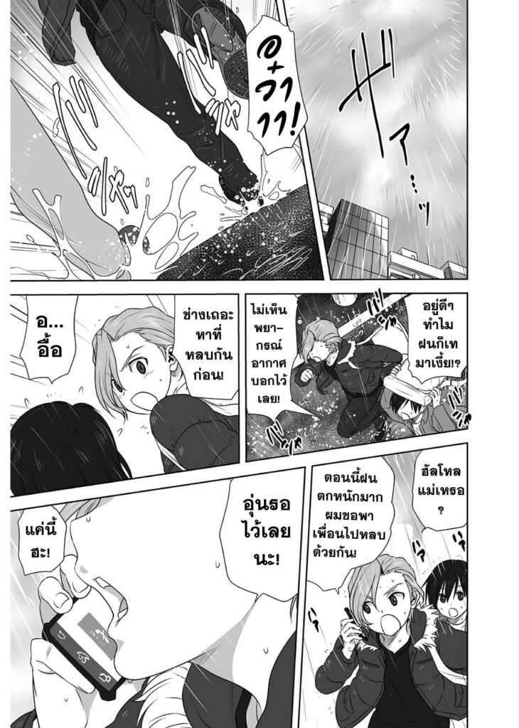 โดจิน ฝนตกอีกแล้ว 011776 - [Mitarashi Kousei] AmeAme FureFure (2)