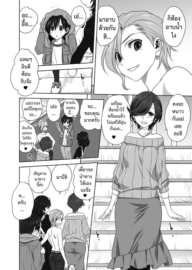 โดจิน ฝนตกอีกแล้ว 011776 - [Mitarashi Kousei] AmeAme FureFure (4)