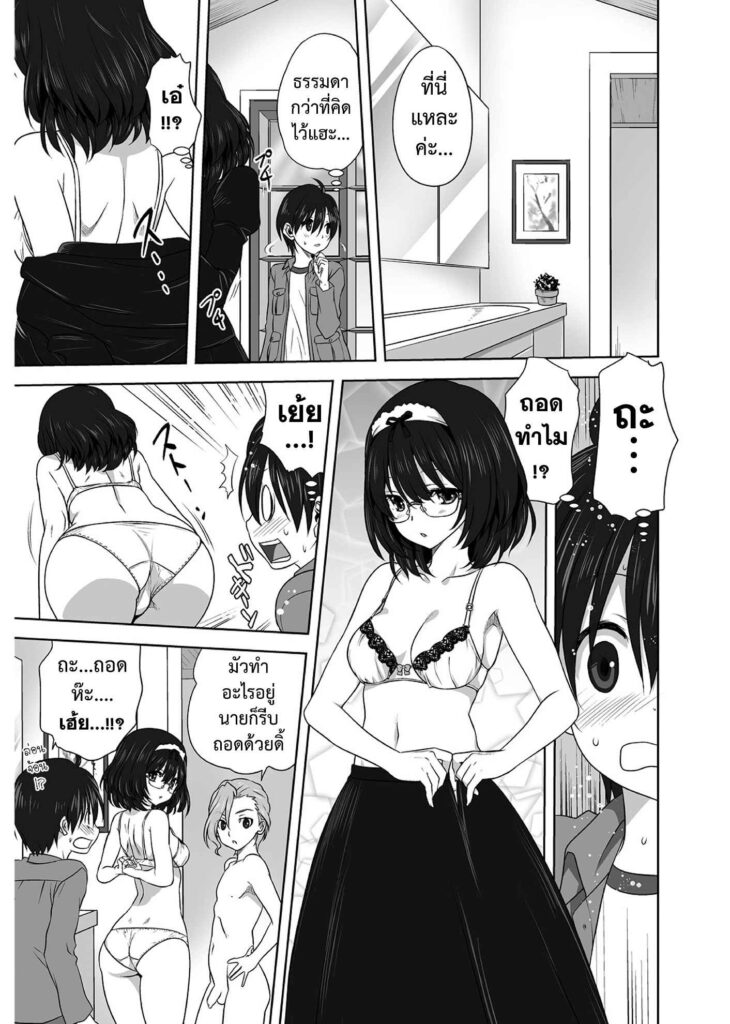 โดจิน ฝนตกอีกแล้ว 011776 - [Mitarashi Kousei] AmeAme FureFure (5)