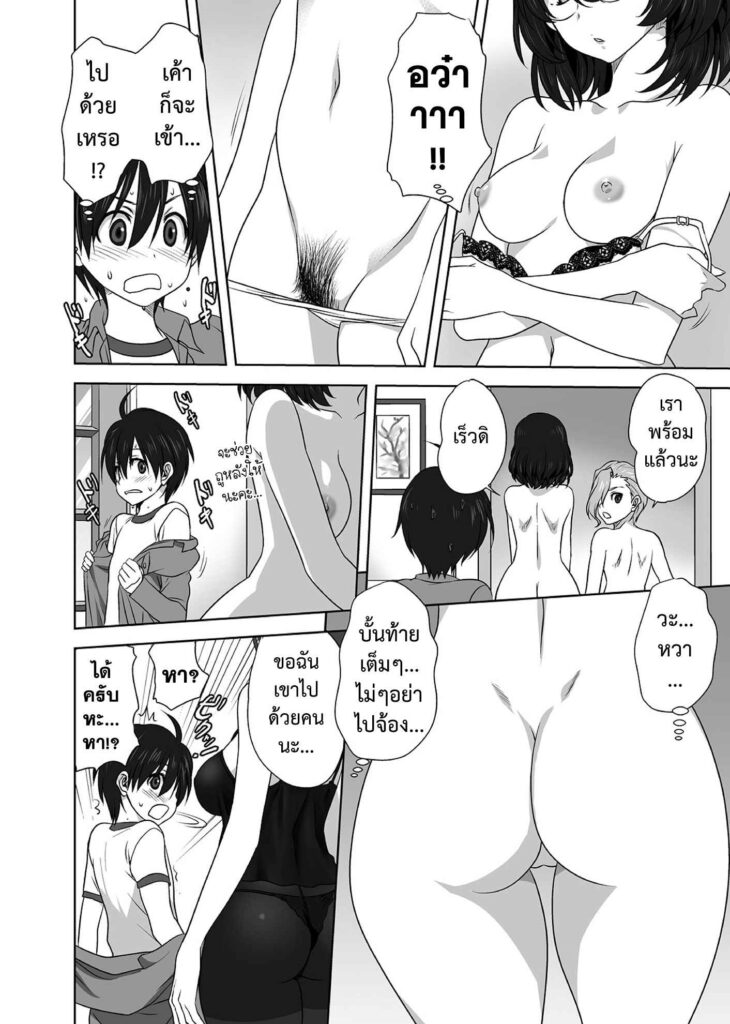 โดจิน ฝนตกอีกแล้ว 011776 - [Mitarashi Kousei] AmeAme FureFure (6)