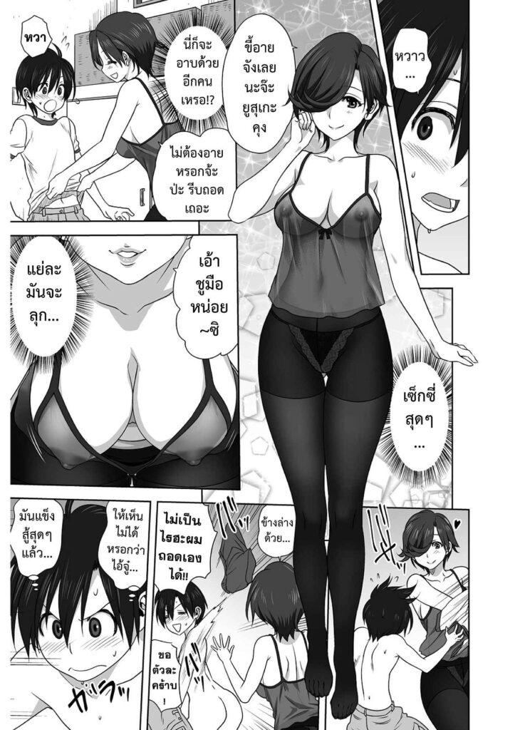 โดจิน ฝนตกอีกแล้ว 011776 - [Mitarashi Kousei] AmeAme FureFure (7)