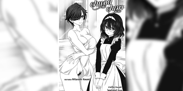 โดจิน ฝนตกอีกแล้ว 011776 - [Mitarashi Kousei] AmeAme FureFure