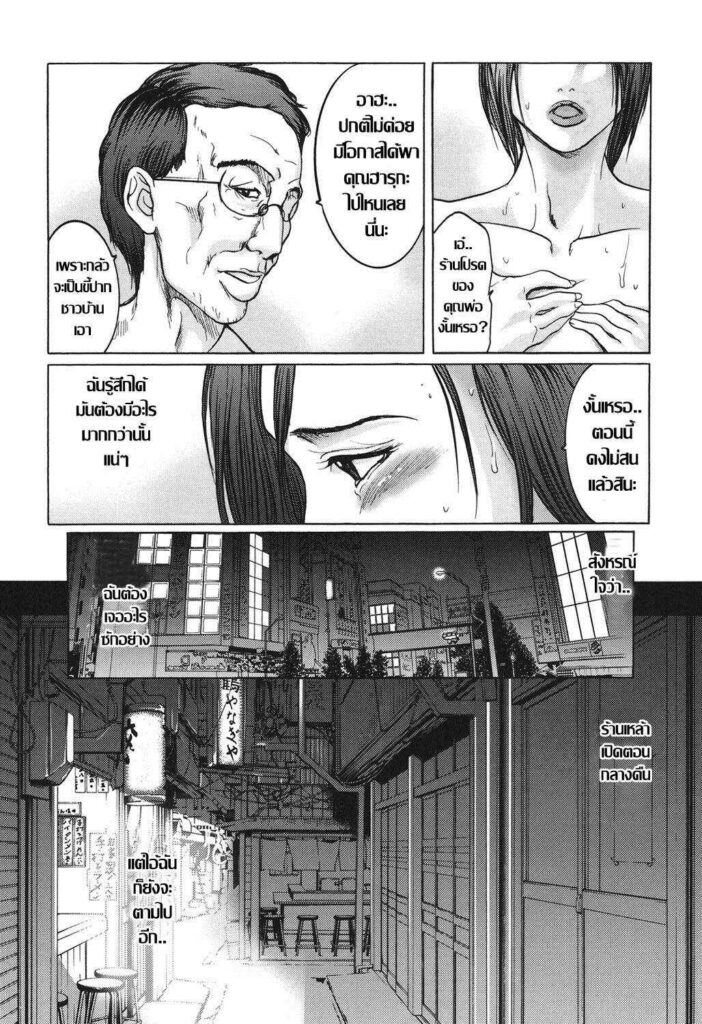 โดจิน พลังแห่งตัณหา 018181 - [San Kento] เพลิงตัณหาสะบั้นศีลธรรม [Thai แปลไทย] (12)