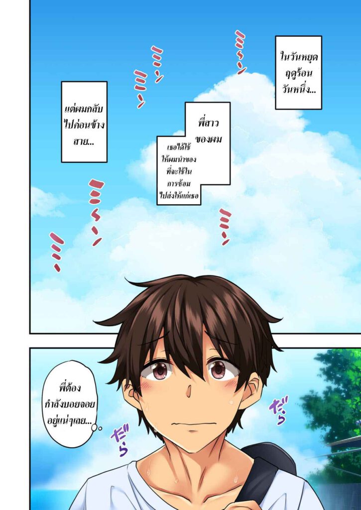 โดจิน พวกพี่สาวพาเพลิน 012741 - [Ayakase-ke no Neko (Ayakase Chiyoko Ayakase Riberi)] (2)