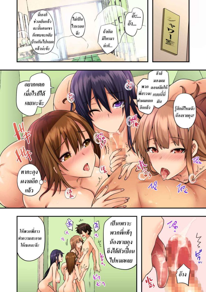 โดจิน พวกพี่สาวพาเพลิน 012741 - [Ayakase-ke no Neko (Ayakase Chiyoko Ayakase Riberi)] (44)