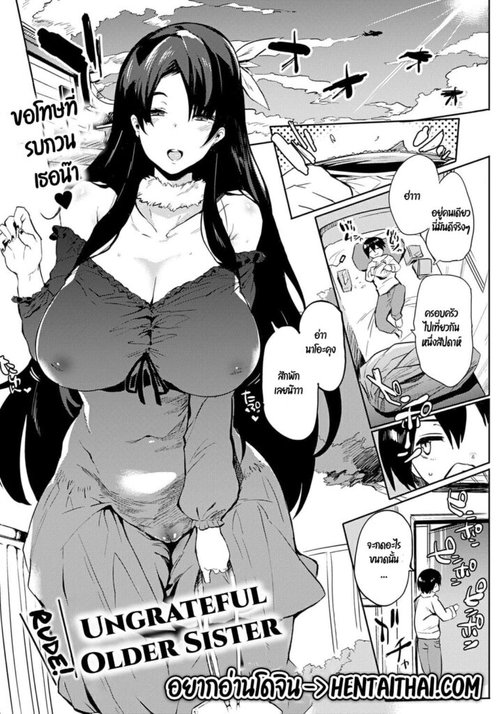 โดจิน พี่สาวข้างบ้าน 022061 - [Kawaisaw] Kyoushuu! Criminal Onee-chan - Rude (1)