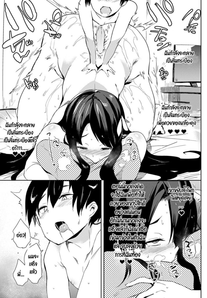 โดจิน พี่สาวข้างบ้าน 022061 - [Kawaisaw] Kyoushuu! Criminal Onee-chan - Rude (15)