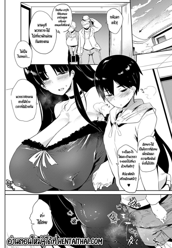 โดจิน พี่สาวข้างบ้าน 022061 - [Kawaisaw] Kyoushuu! Criminal Onee-chan - Rude (18)