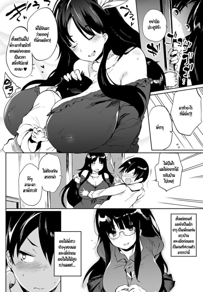 โดจิน พี่สาวข้างบ้าน 022061 - [Kawaisaw] Kyoushuu! Criminal Onee-chan - Rude (2)