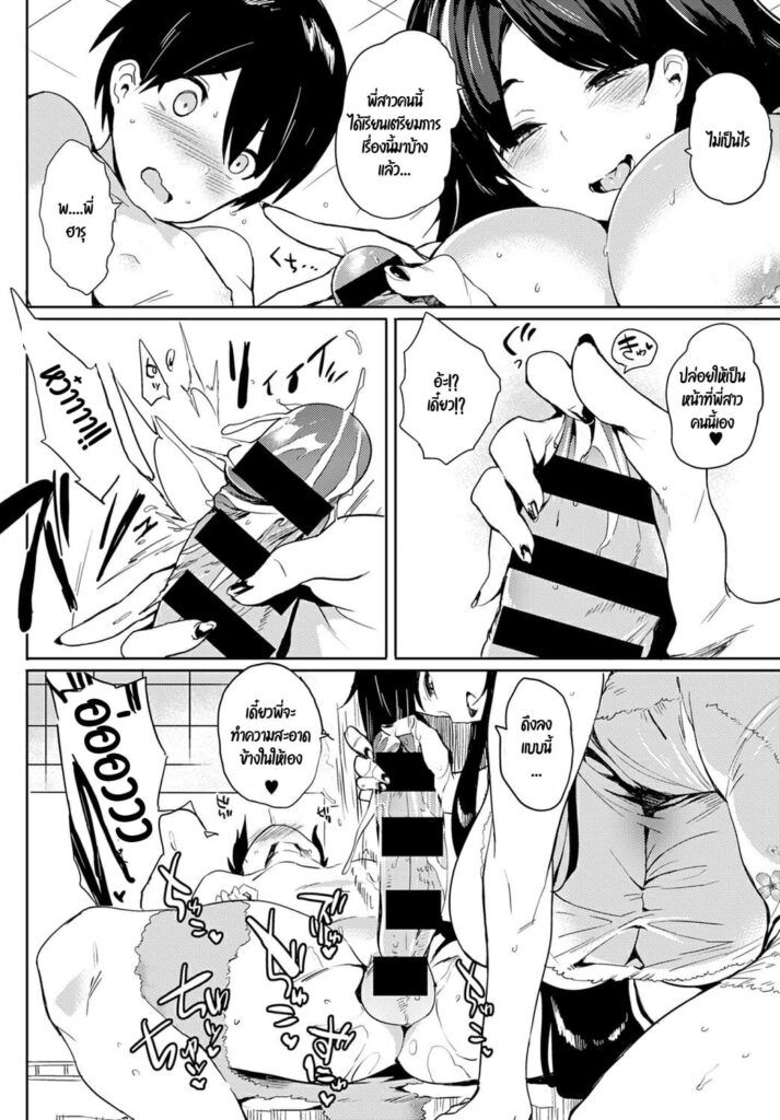 โดจิน พี่สาวข้างบ้าน 022061 - [Kawaisaw] Kyoushuu! Criminal Onee-chan - Rude (6)