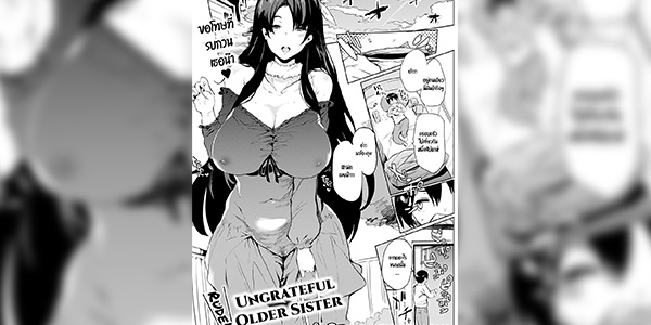 โดจิน พี่สาวข้างบ้าน 022061 - [Kawaisaw] Kyoushuu! Criminal Onee-chan - Rude