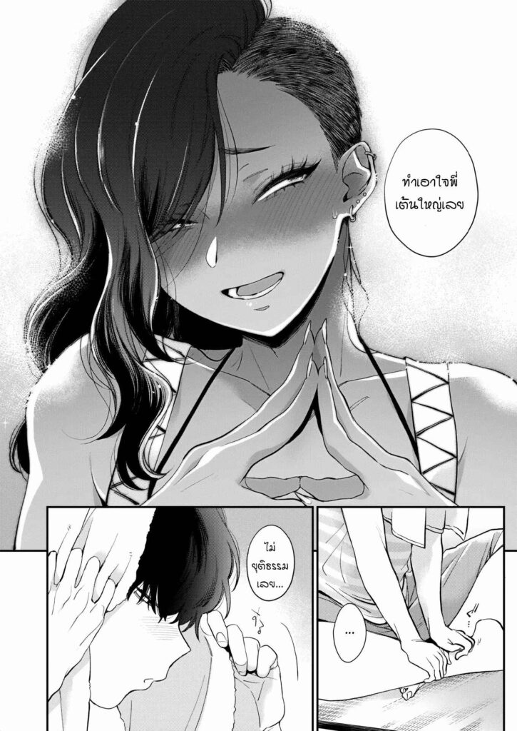 โดจิน พี่สาวข้างบ้านเป็นแกล 023683 - [BUTA] Otonarisan - My Neighbor (10)
