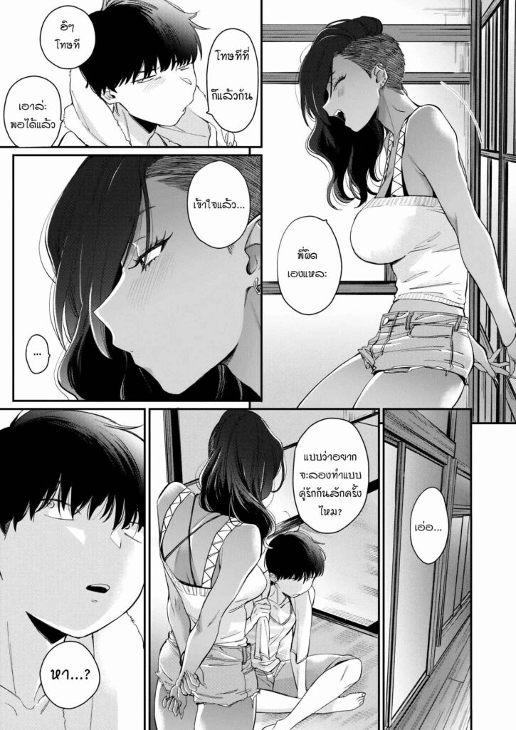 โดจิน พี่สาวข้างบ้านเป็นแกล 023683 - [BUTA] Otonarisan - My Neighbor (11)