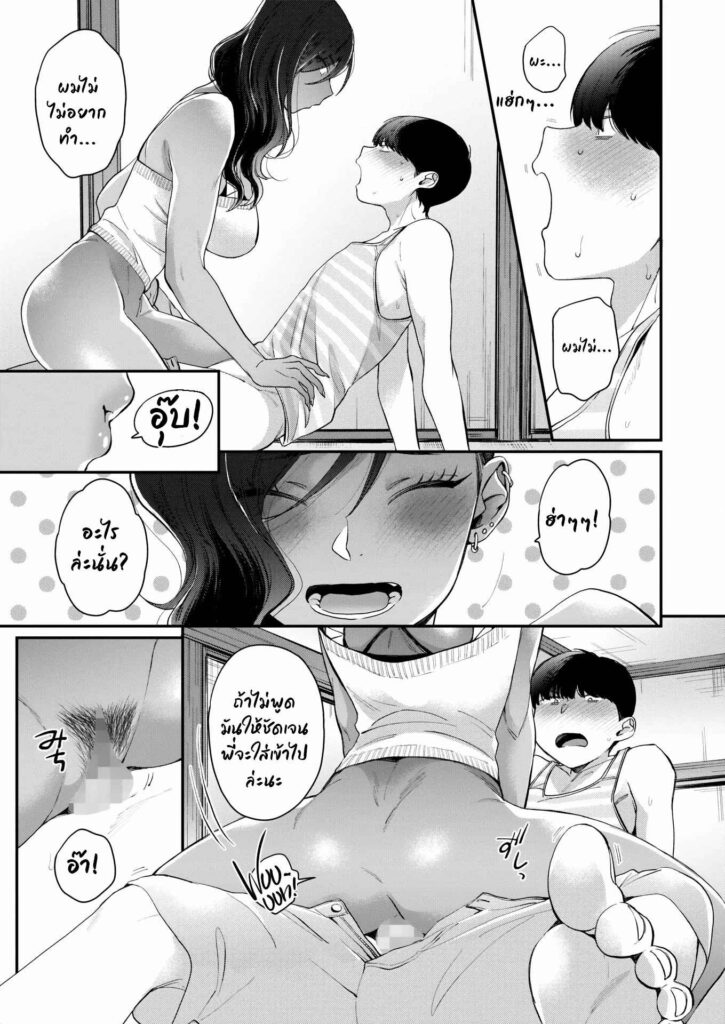 โดจิน พี่สาวข้างบ้านเป็นแกล 023683 - [BUTA] Otonarisan - My Neighbor (15)
