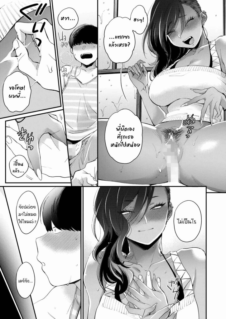 โดจิน พี่สาวข้างบ้านเป็นแกล 023683 - [BUTA] Otonarisan - My Neighbor (17)