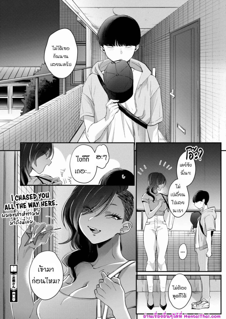 โดจิน พี่สาวข้างบ้านเป็นแกล 023683 - [BUTA] Otonarisan - My Neighbor (28)