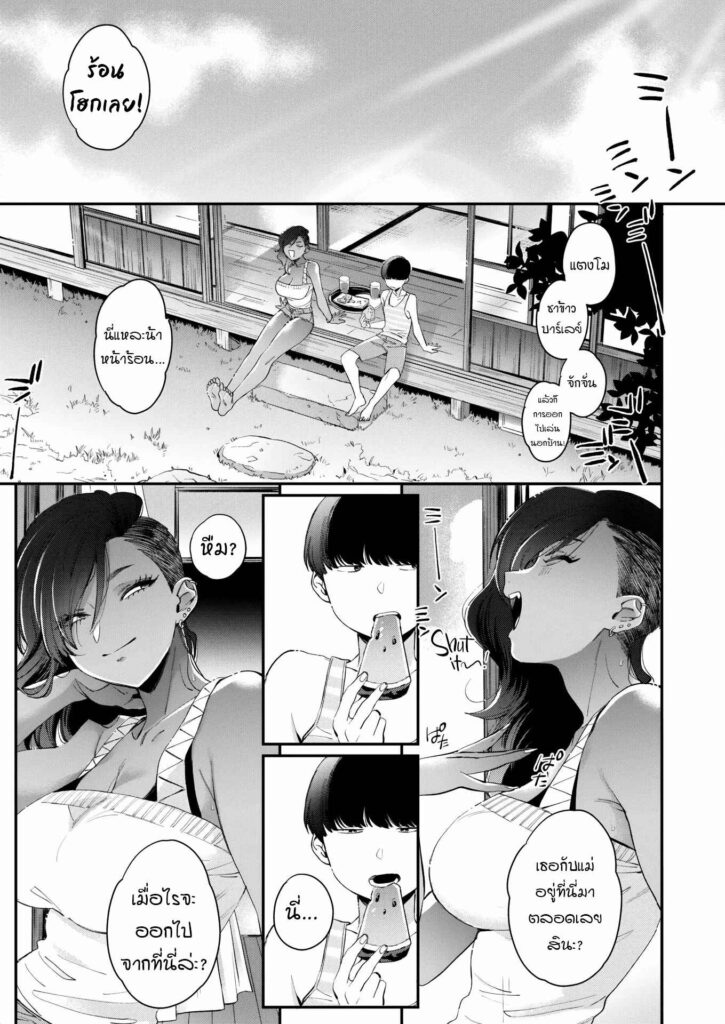 โดจิน พี่สาวข้างบ้านเป็นแกล 023683 - [BUTA] Otonarisan - My Neighbor (3)