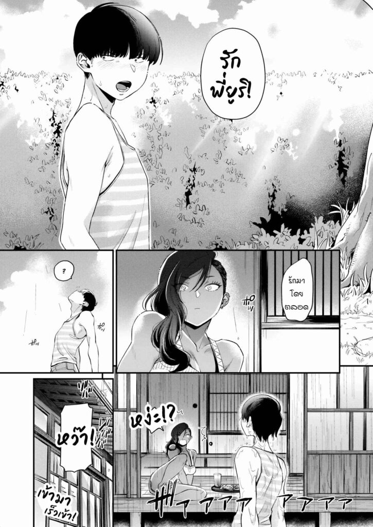 โดจิน พี่สาวข้างบ้านเป็นแกล 023683 - [BUTA] Otonarisan - My Neighbor (7)