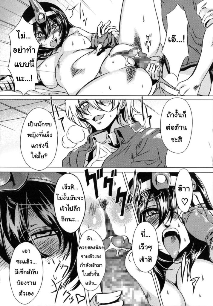 โดจิน พี่สาวผมเป็นนักคอสเพลย์ 011697 - [Mizuryu Kei] ane cos (10)