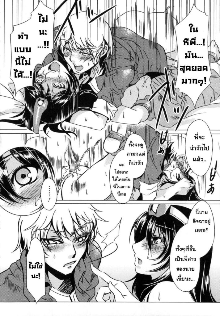 โดจิน พี่สาวผมเป็นนักคอสเพลย์ 011697 - [Mizuryu Kei] ane cos (12)