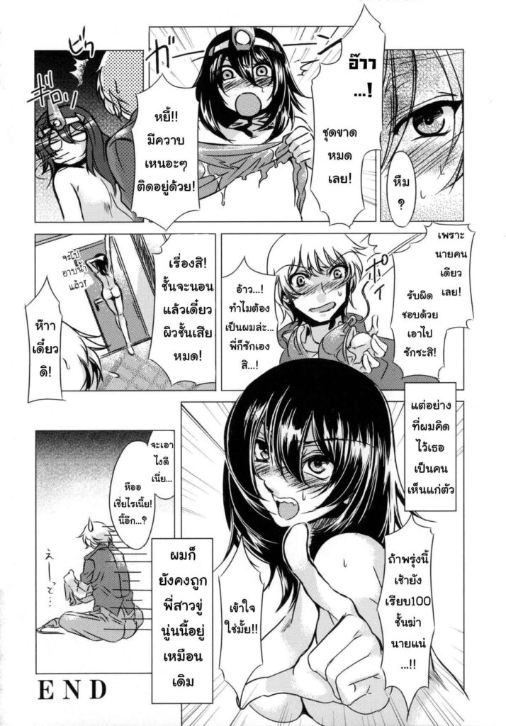 โดจิน พี่สาวผมเป็นนักคอสเพลย์ 011697 - [Mizuryu Kei] ane cos (18)