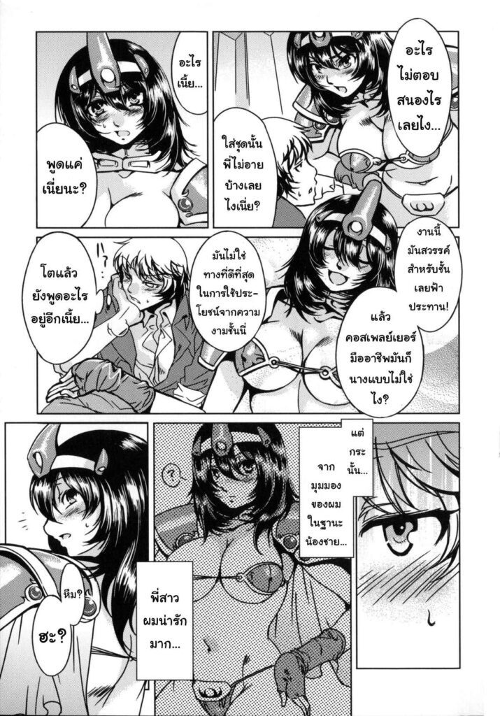 โดจิน พี่สาวผมเป็นนักคอสเพลย์ 011697 - [Mizuryu Kei] ane cos (3)