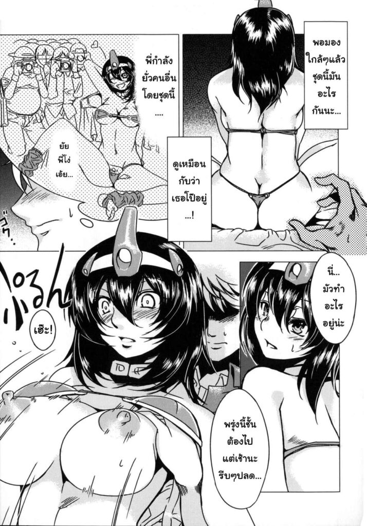 โดจิน พี่สาวผมเป็นนักคอสเพลย์ 011697 - [Mizuryu Kei] ane cos (5)