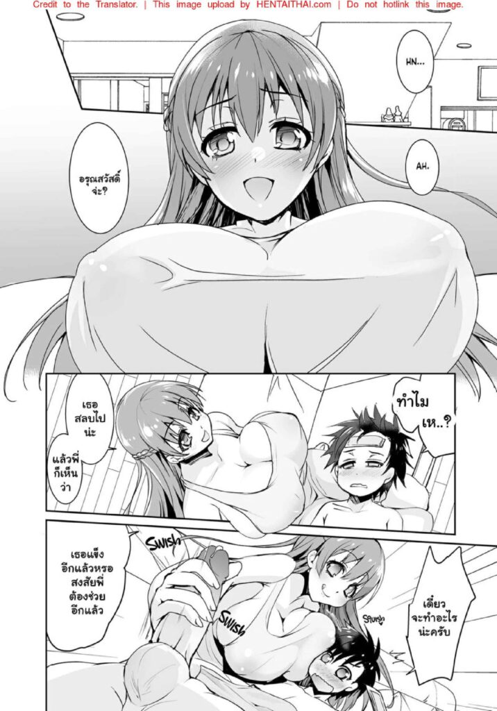 โดจิน พี่สาวสุดเบิ้มๆ 024121 - Moon Night Kitten (Kouki Kuu)] Kyonyuu no Onee-chan wa Suki desu (11)