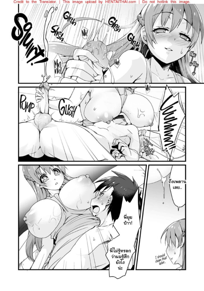 โดจิน พี่สาวสุดเบิ้มๆ 024121 - Moon Night Kitten (Kouki Kuu)] Kyonyuu no Onee-chan wa Suki desu (13)