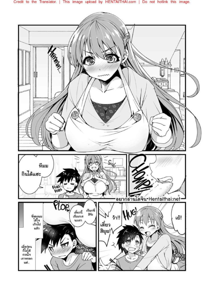 โดจิน พี่สาวสุดเบิ้มๆ 024121 - Moon Night Kitten (Kouki Kuu)] Kyonyuu no Onee-chan wa Suki desu (2)