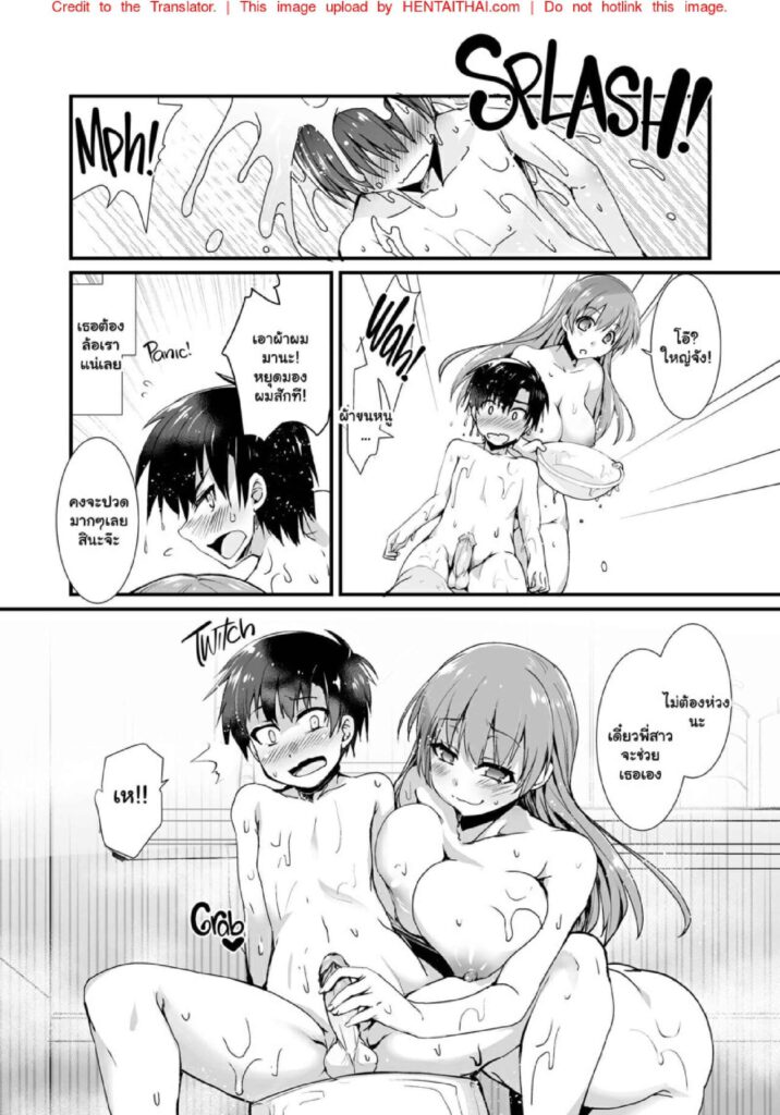 โดจิน พี่สาวสุดเบิ้มๆ 024121 - Moon Night Kitten (Kouki Kuu)] Kyonyuu no Onee-chan wa Suki desu (5)