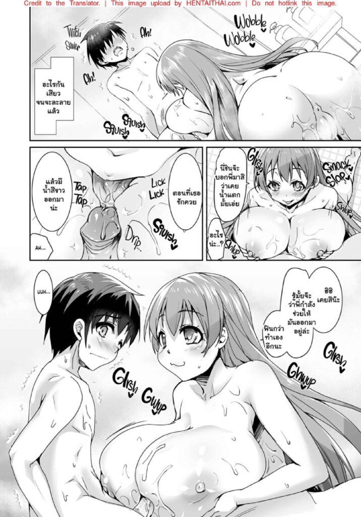 โดจิน พี่สาวสุดเบิ้มๆ 024121 - Moon Night Kitten (Kouki Kuu)] Kyonyuu no Onee-chan wa Suki desu (7)