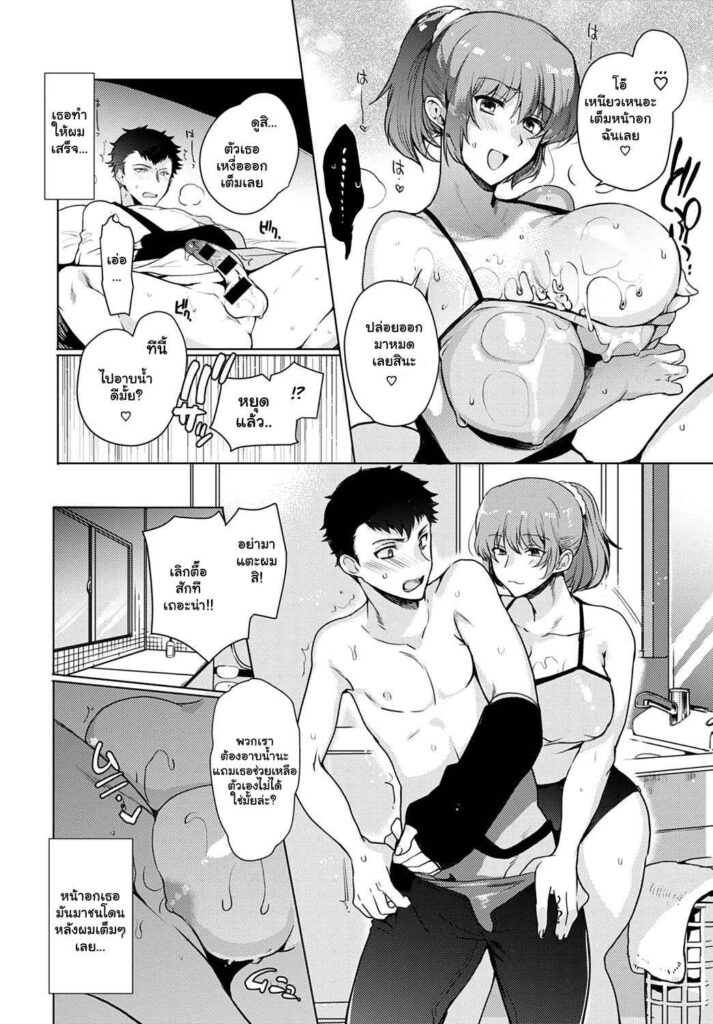 โดจิน พี่ไม่ชักผมจับยัดเอง 013641 - [Kirimoto Yuuji] Kyoudai Switch - Siblings Switch (10)