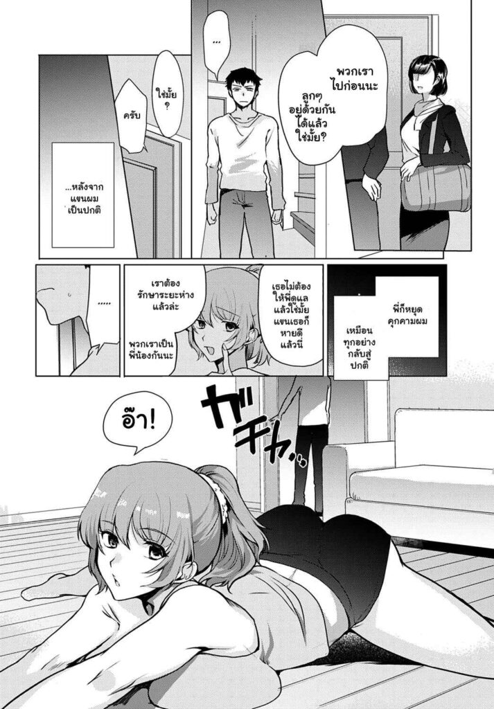 โดจิน พี่ไม่ชักผมจับยัดเอง 013641 - [Kirimoto Yuuji] Kyoudai Switch - Siblings Switch (14)