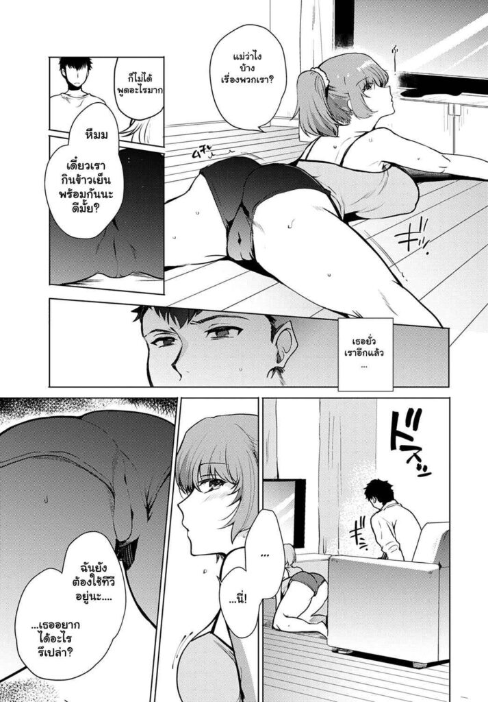 โดจิน พี่ไม่ชักผมจับยัดเอง 013641 - [Kirimoto Yuuji] Kyoudai Switch - Siblings Switch (15)