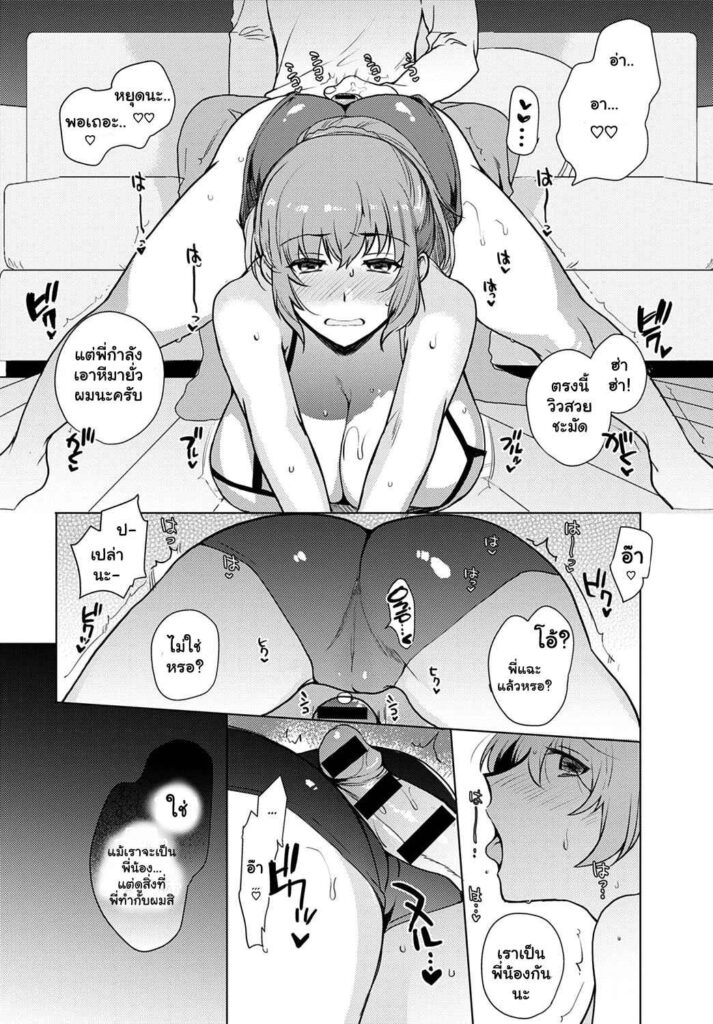 โดจิน พี่ไม่ชักผมจับยัดเอง 013641 - [Kirimoto Yuuji] Kyoudai Switch - Siblings Switch (18)