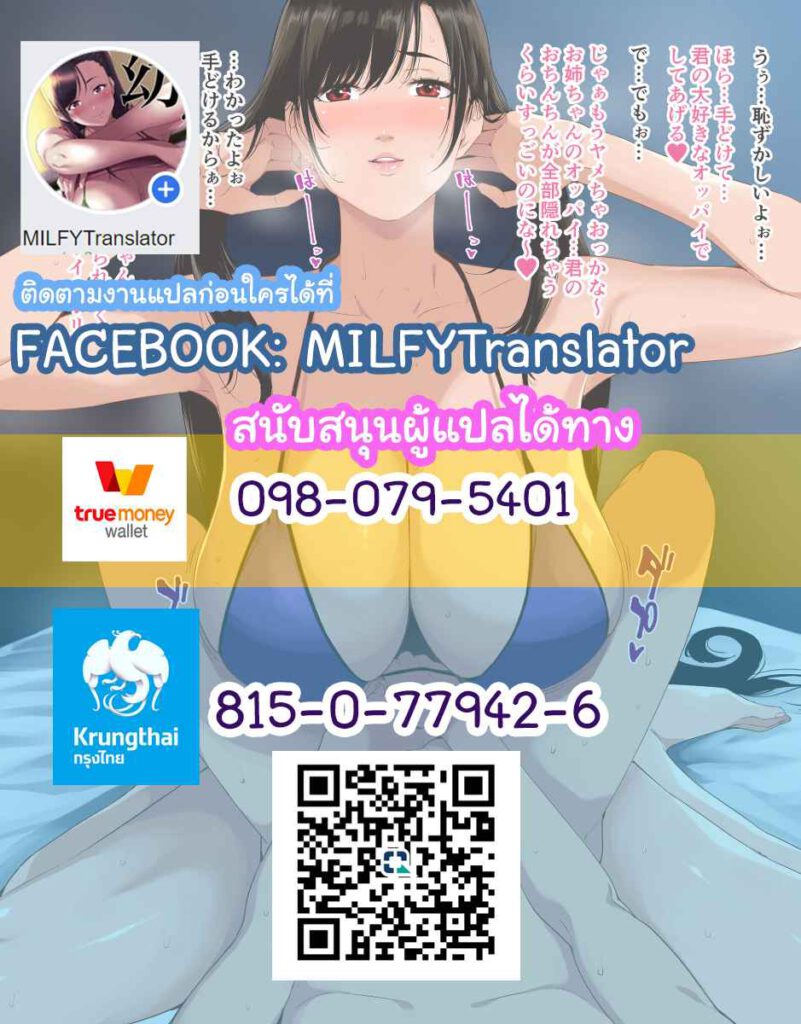 โดจิน พี่ไม่ชักผมจับยัดเอง 013641 - [Kirimoto Yuuji] Kyoudai Switch - Siblings Switch (27)