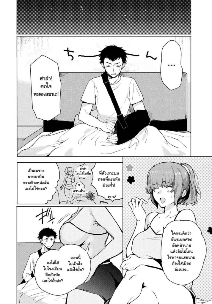 โดจิน พี่ไม่ชักผมจับยัดเอง 013641 - [Kirimoto Yuuji] Kyoudai Switch - Siblings Switch (4)