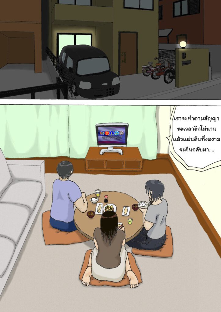 โดจิน พ่อไม่เห็นงั้นเล่นแม่ 006089 - [Izayoi no Kiki] Kateinai Furin (2)