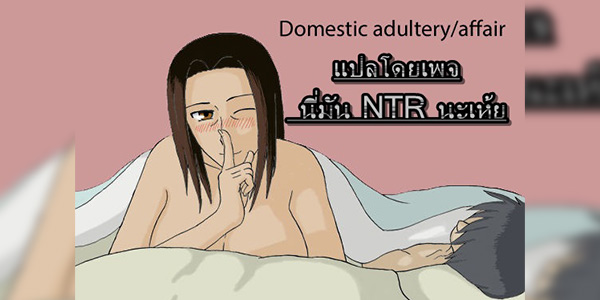 โดจิน พ่อไม่เห็นงั้นเล่นแม่ 006089 - [Izayoi no Kiki] Kateinai Furin